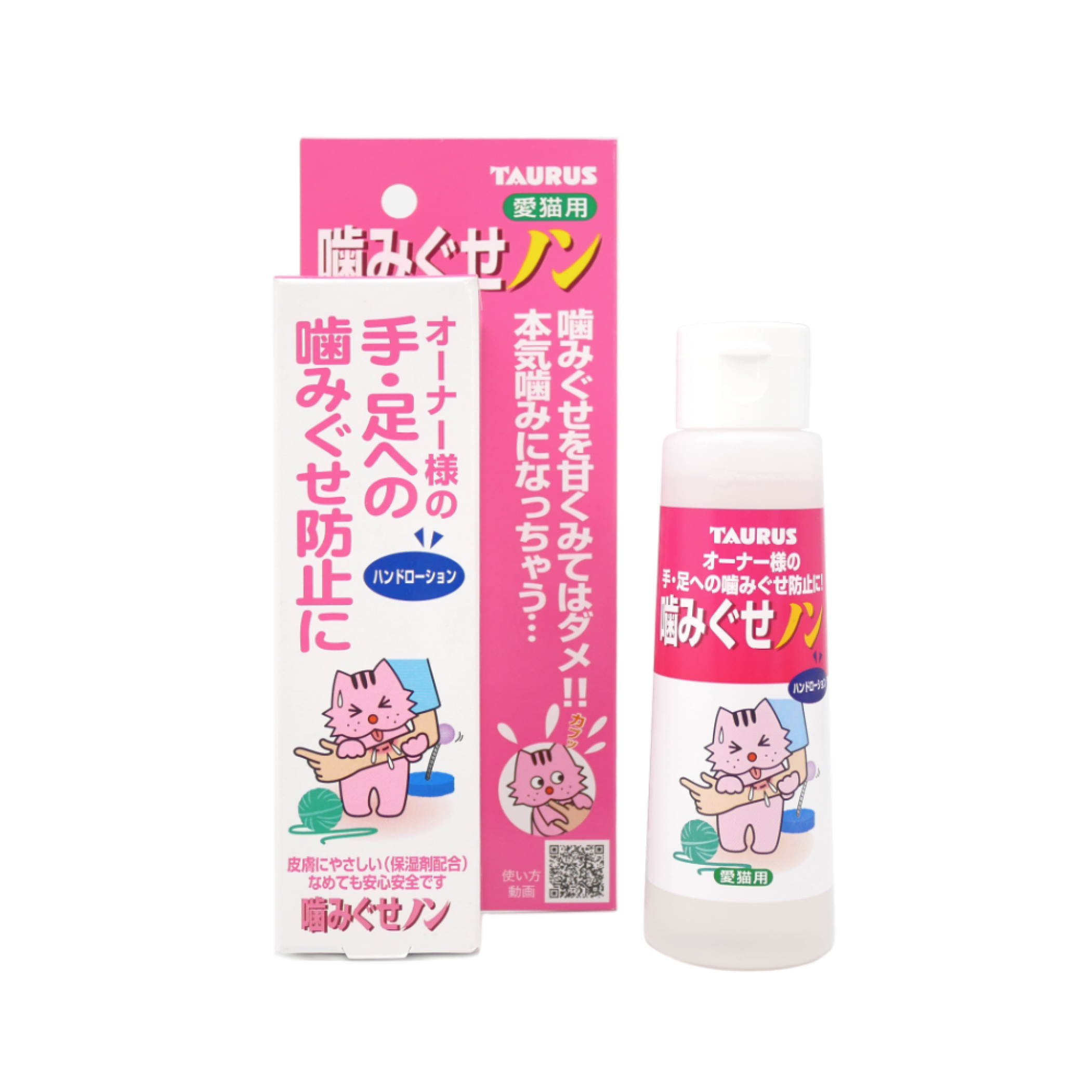 トーラス　噛みぐせノン