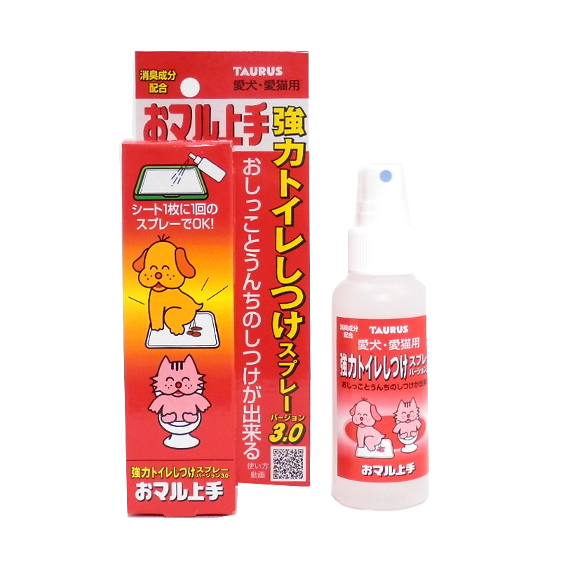 トーラス　おマル上手