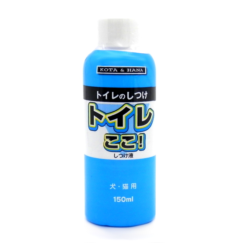 バイオ　トイレここ！しつけ液　犬・猫用