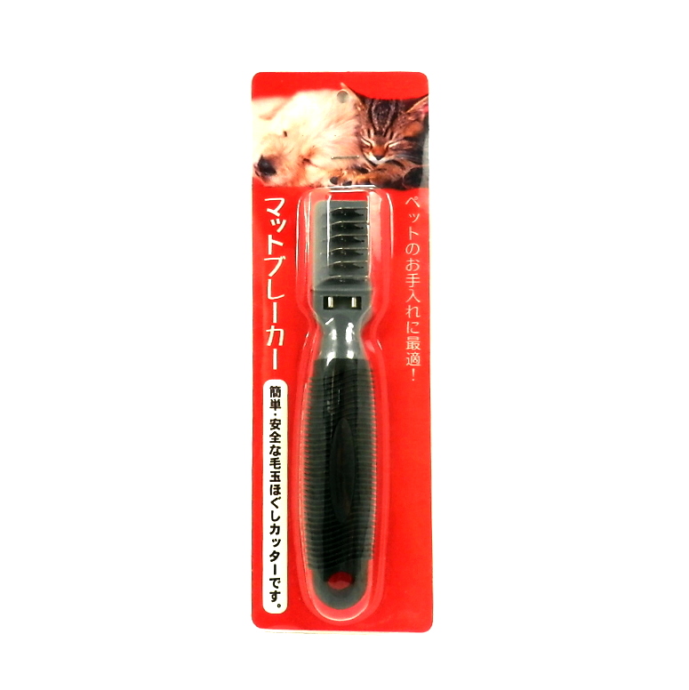 東京ペット商事　毛玉切　マットブレーカー