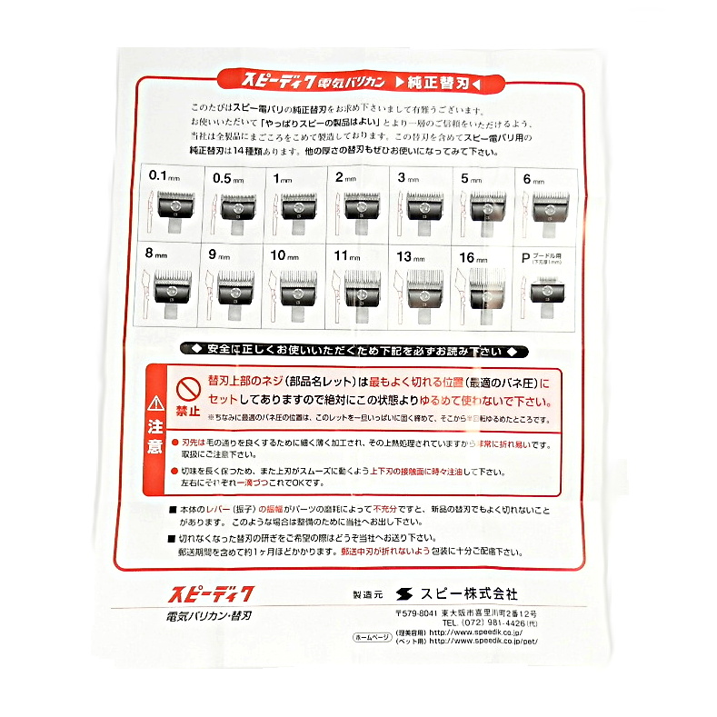 スピーディック | 株式会社トライム～ペット用品総合卸売商社【TryM