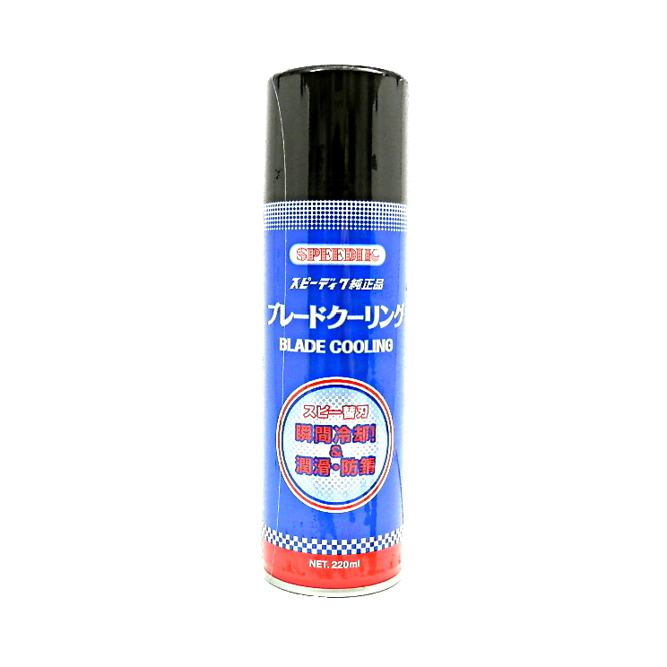 スピー　ブレードクーリング