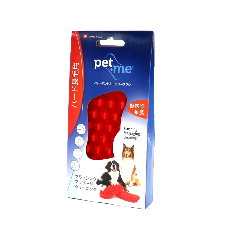 グッドスマイルインターナショナル　ｐｅｔ＋ｍｅ　ラバーブラシ　犬長毛用