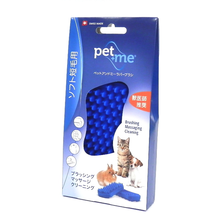 グッドスマイルインターナショナル　ｐｅｔ＋ｍｅ　ラバーブラシ　猫短毛用