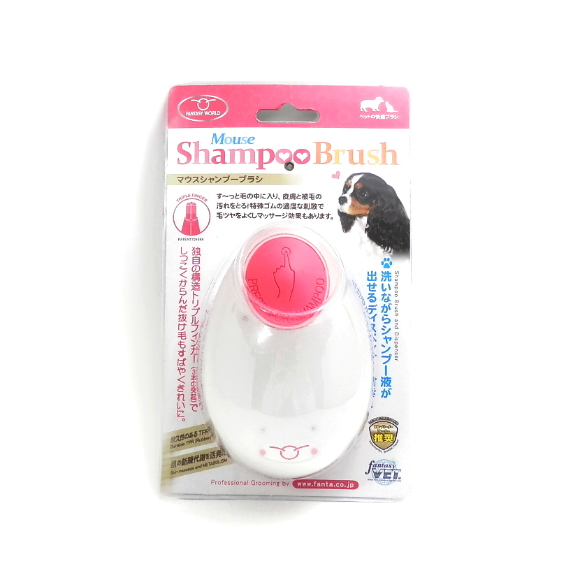 ファンタジーワールド　マウス・シャンプーブラシ