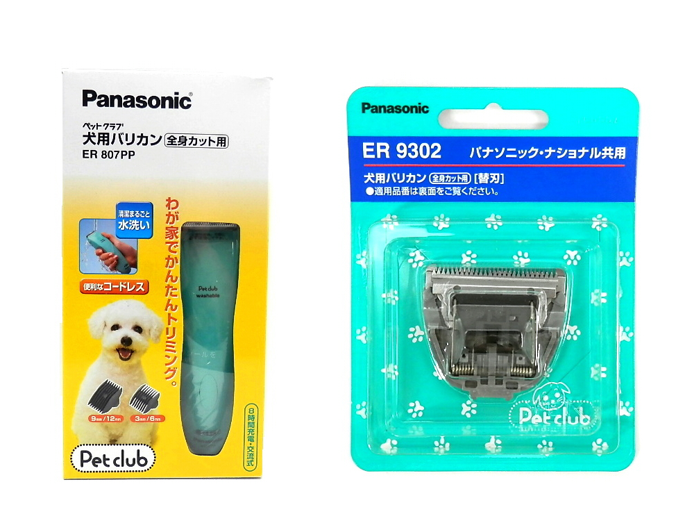 パナソニック　犬用バリカン全身　ＥＲ８０７ＰＰ－Ａ