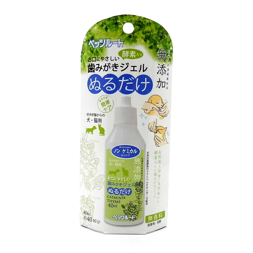 ペッツルート　無添加　歯みがきジェル