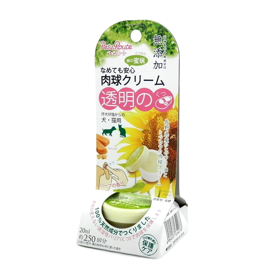 ペッツルート　肉球クリーム