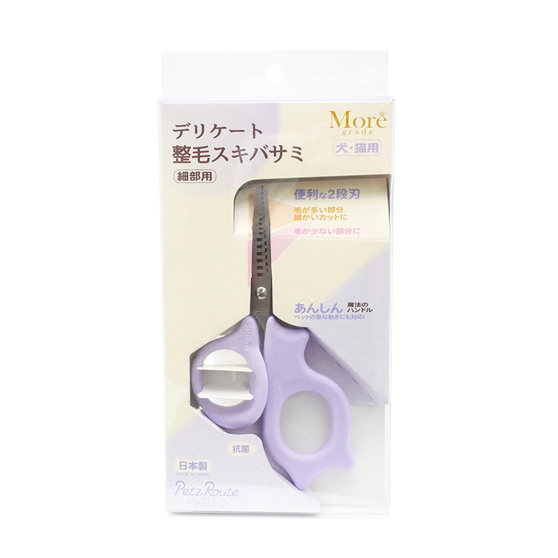 ペッツルート　デリケート整毛スキバサミ