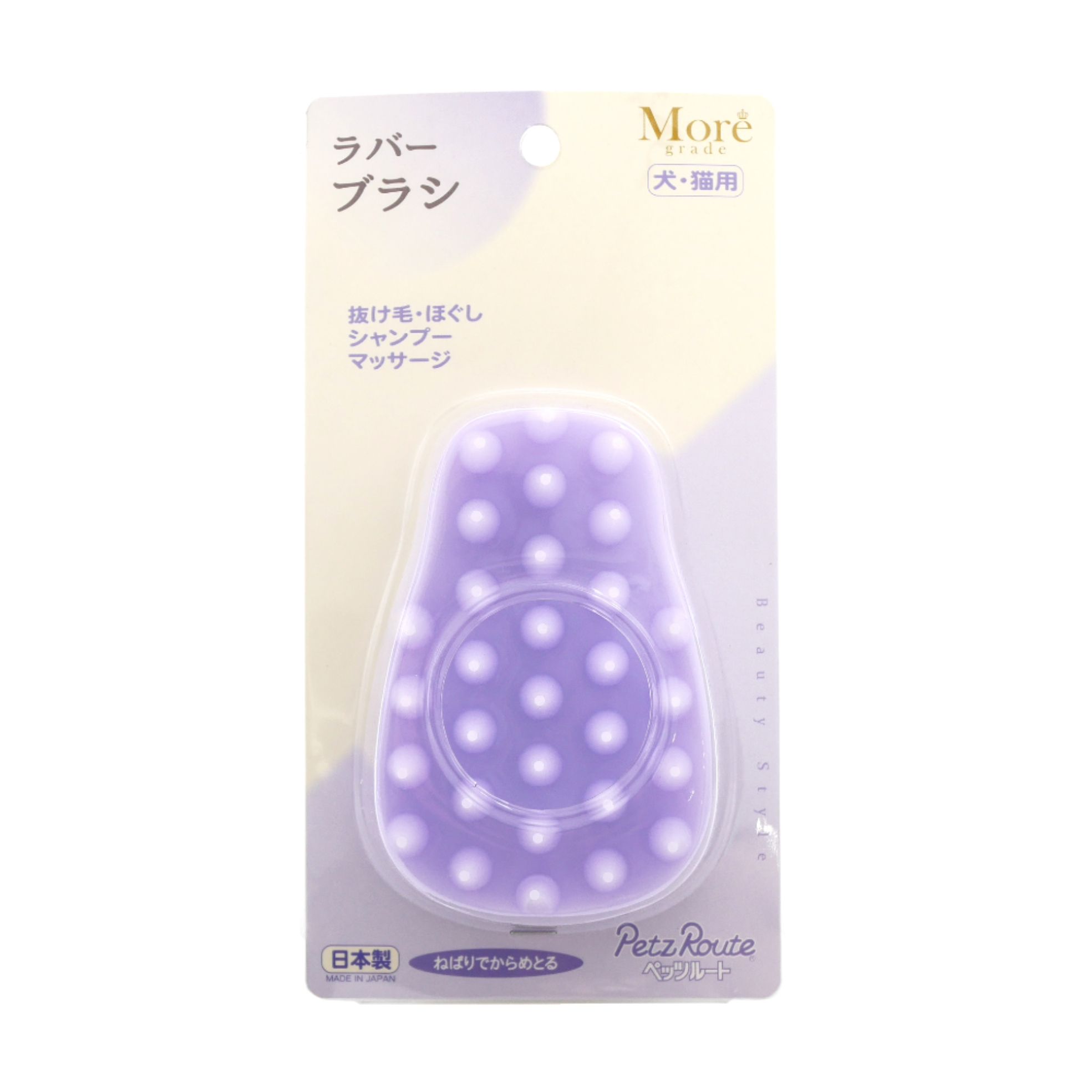 ペッツルート　ラバーブラシ
