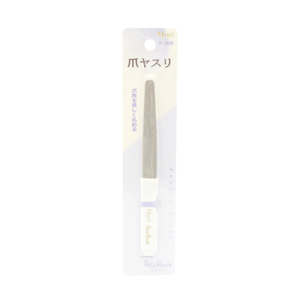 ペッツルート　爪ヤスリ
