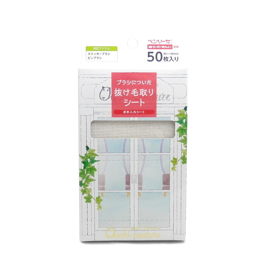 スーパーキャット　お手入れシート