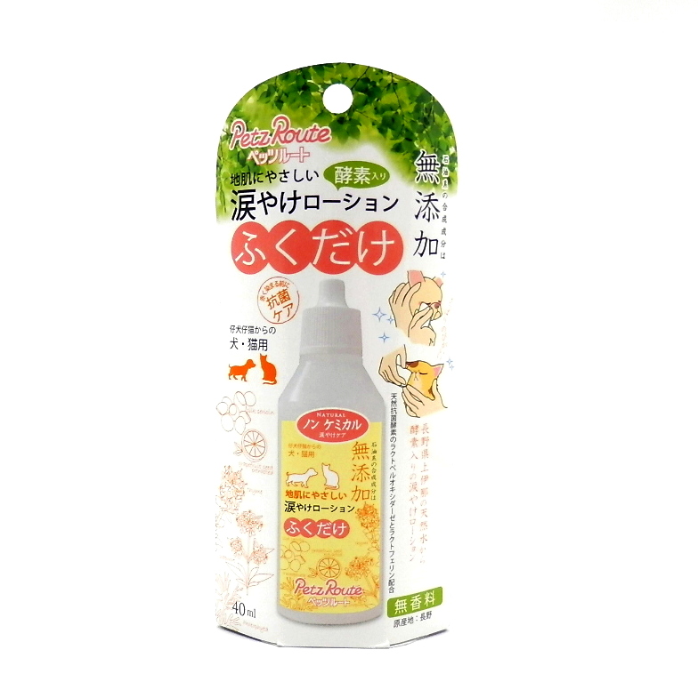 ペッツルート　涙やけローション