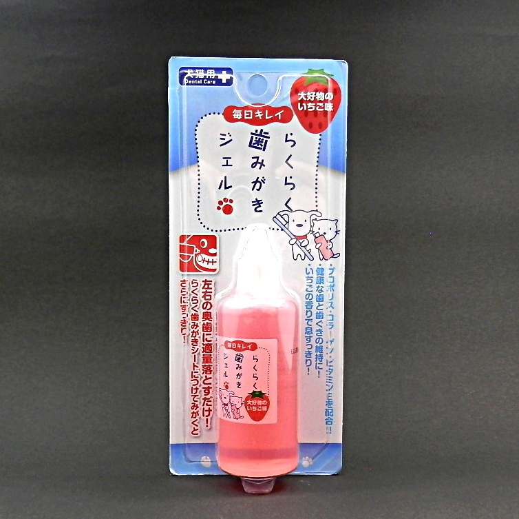 スーパーキャット　らくらく歯みがき　ジェル　