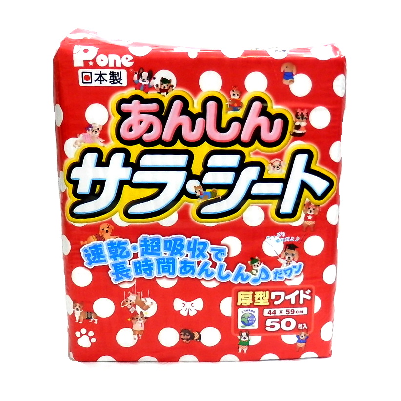 Ｐ・ｏｎｅ　あんしん　サラ・シート　ワイド