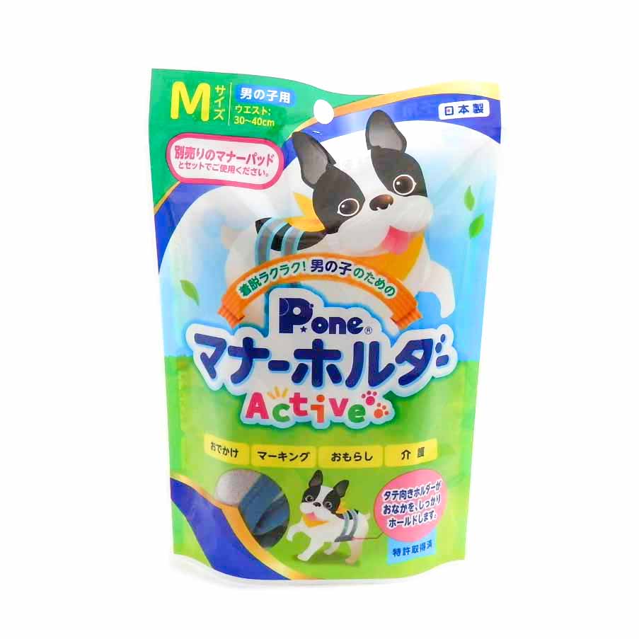 Ｐ・ｏｎｅ　男の子用マナーホルダー　Ａｃｔｉｖｅ