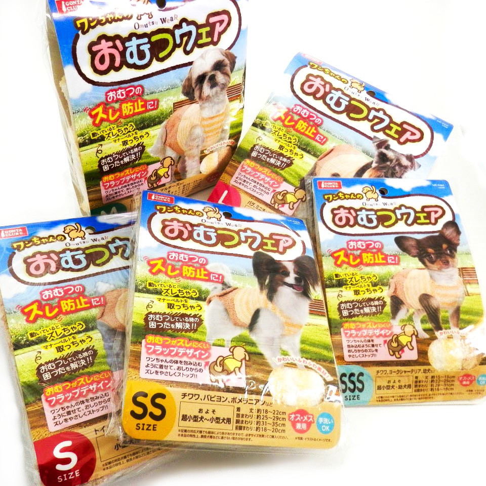 マルカン　ワンちゃんのおむつウエア