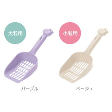 リッチェル　コロル　猫トイレ用スコップ（小粒用・大粒用）