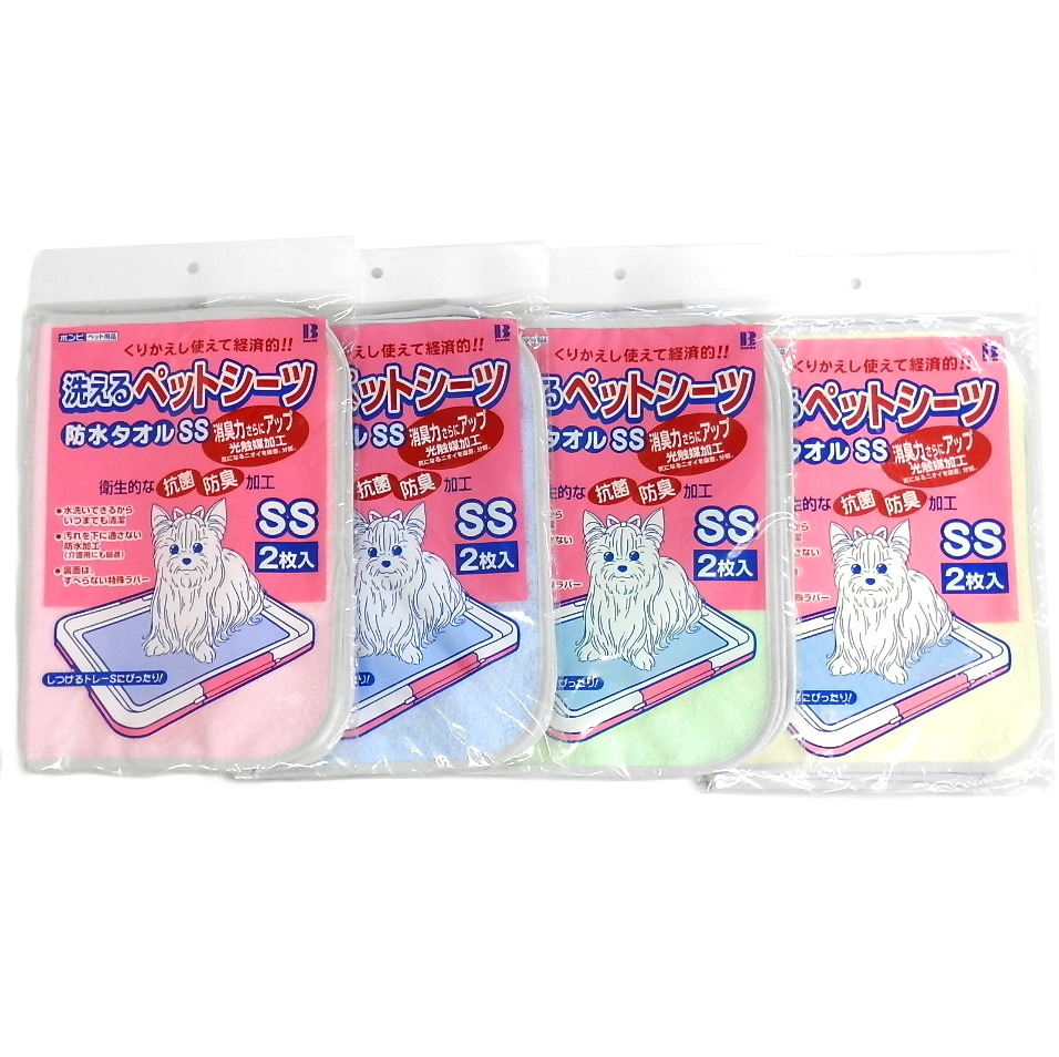 ボンビアルコン　防水タオル　ＳＳ　２枚入