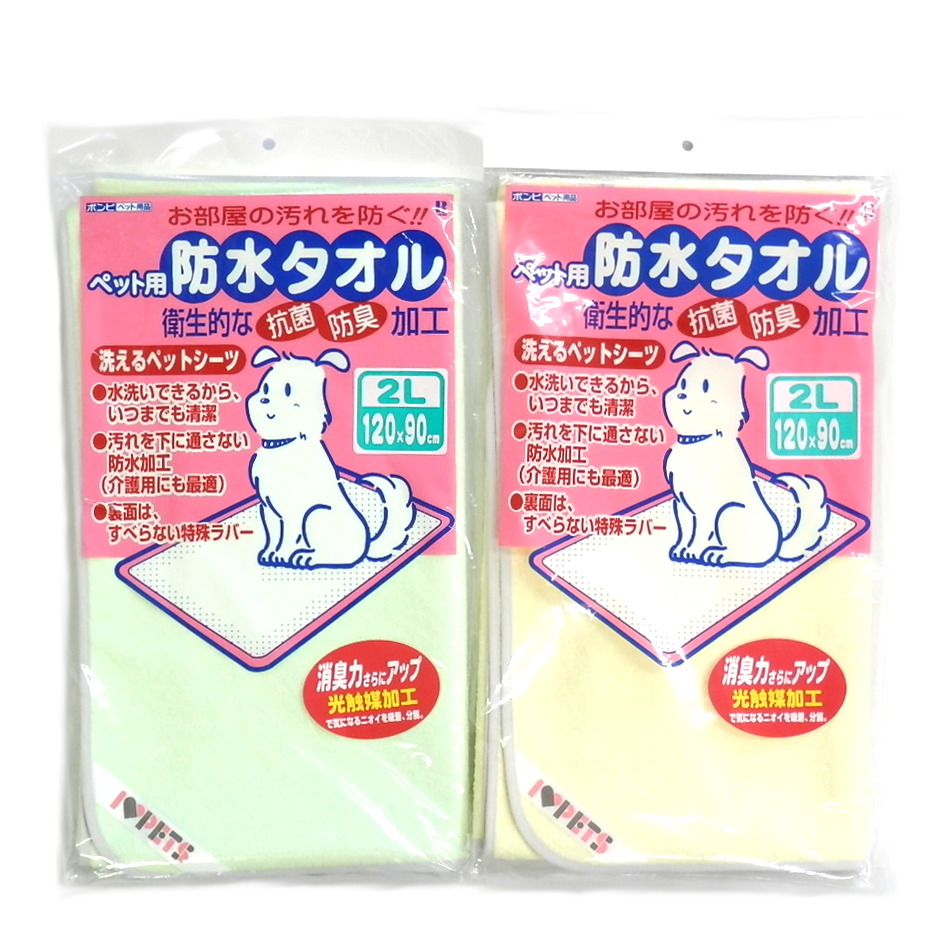 ボンビアルコン　防水タオル　２Ｌ