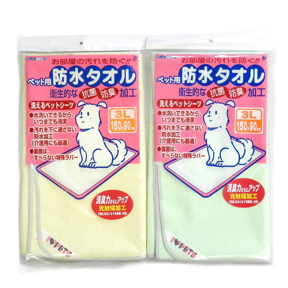 ボンビアルコン　防水タオル　３Ｌ