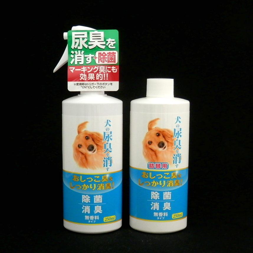 ニチドウ　犬の尿臭を消す消臭剤