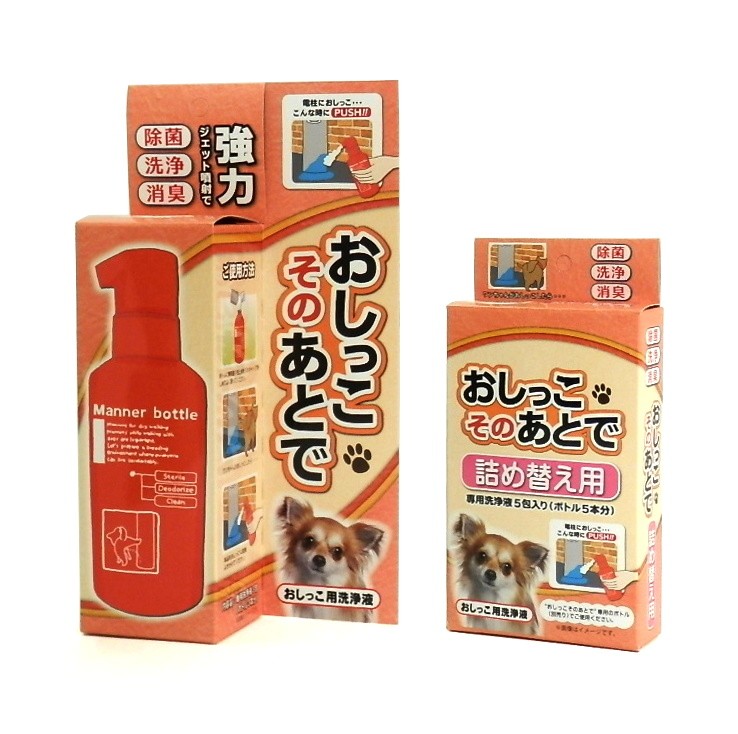 ニチドウ　おしっこそのあとで