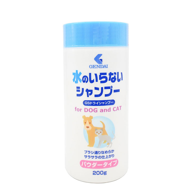 現代製薬　ＧＳドライシャンプーパウダー　犬猫用