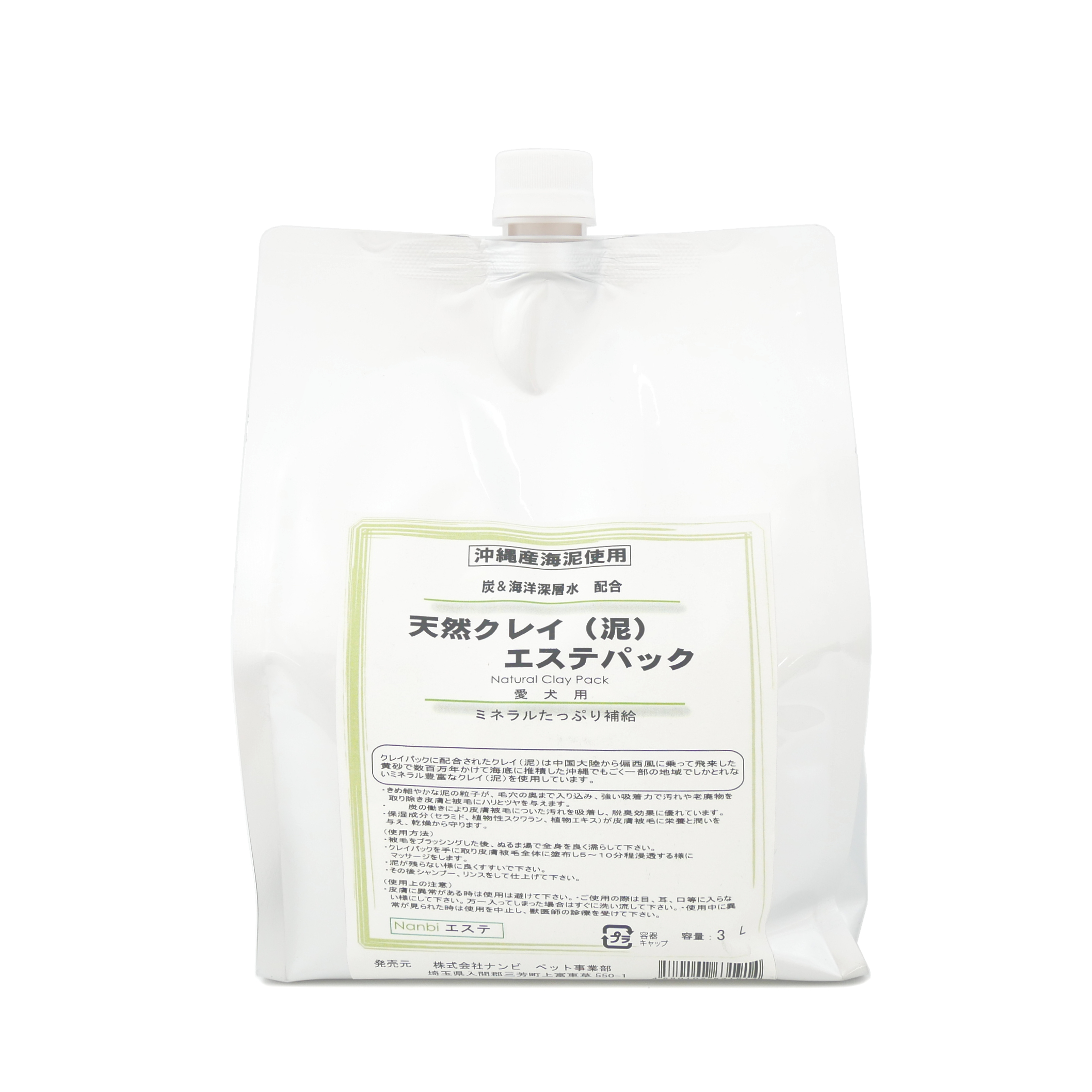 ナンビ　天然クレイ（泥）エステパック