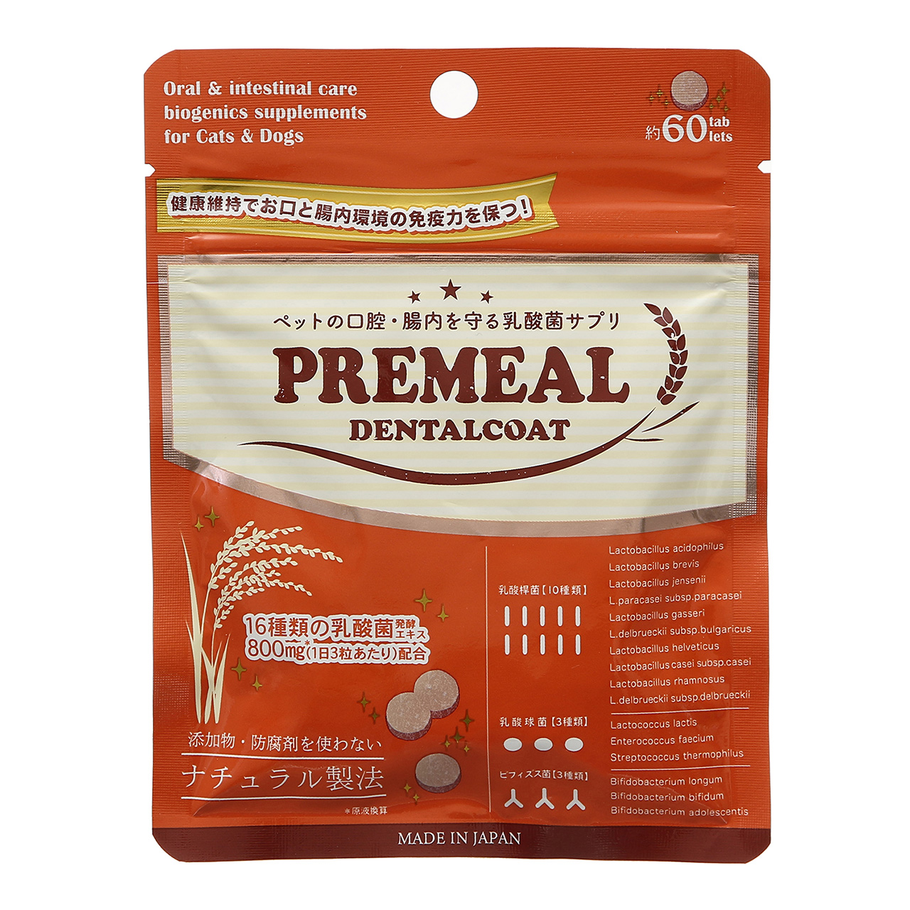 ＢＹＲＯＮ　ＰＲＥＭＥＡＬ　デンタルコート 【ネット販売禁止】