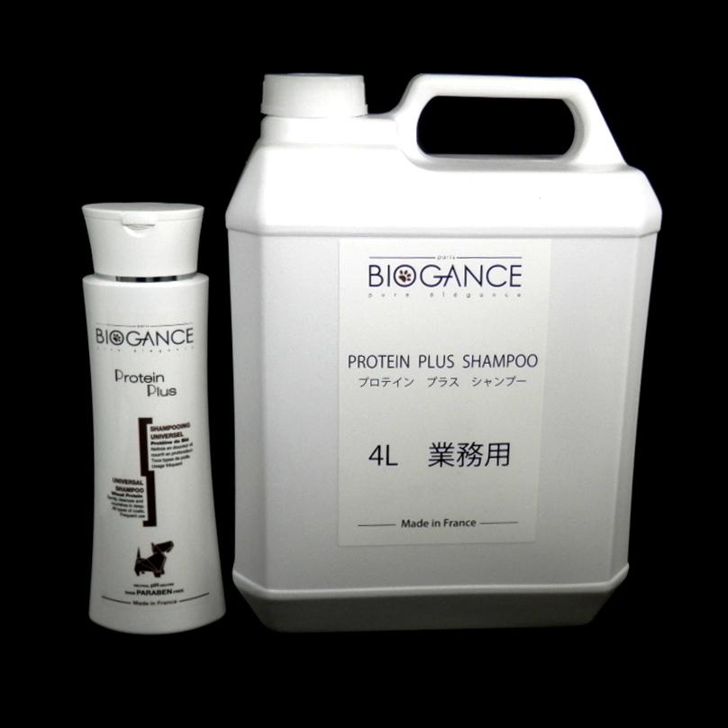 BIOGANCE　プロテインプラスシャンプー