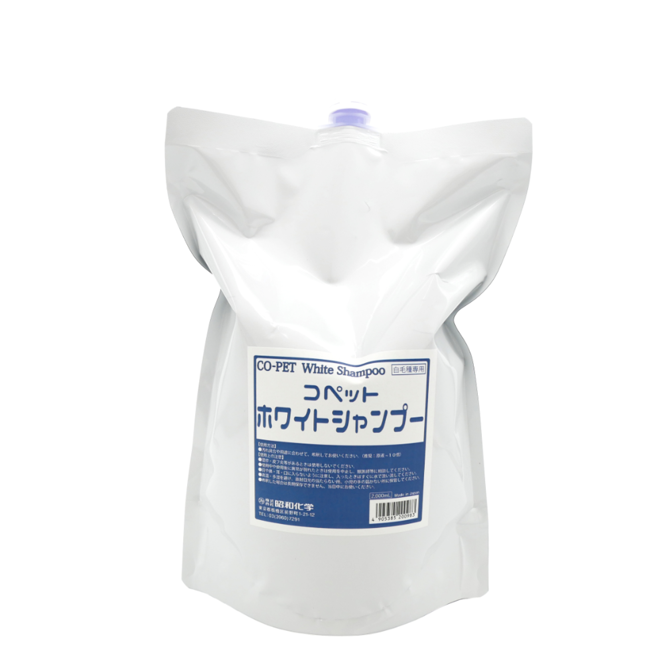 昭和化学　コペット　白毛