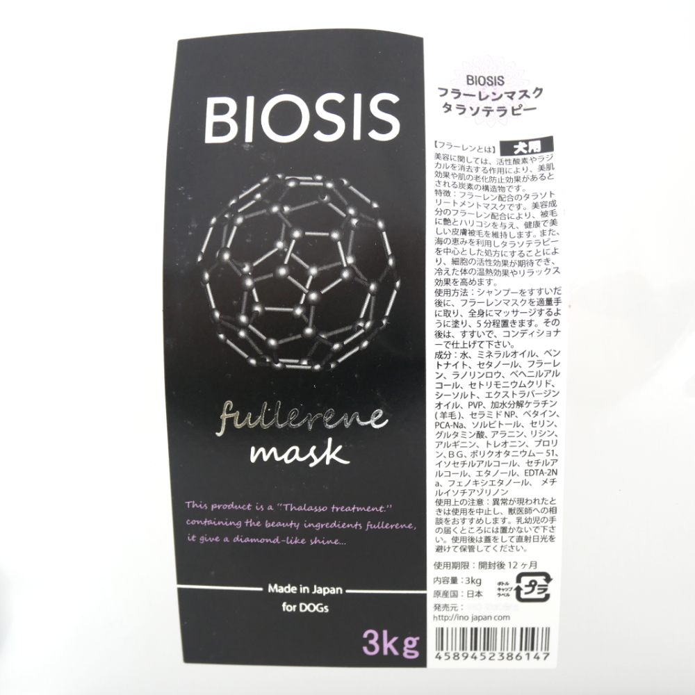 BIOSIS | 株式会社トライム～ペット用品総合卸売商社【TryM-pet