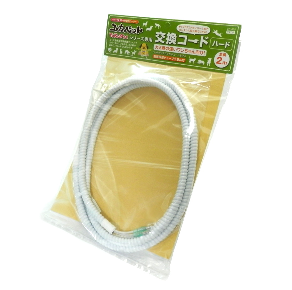 貝沼産業　ユカペット専用コード