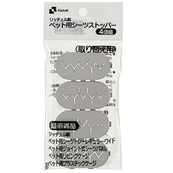 リッチェル　ペット用シーツストッパー