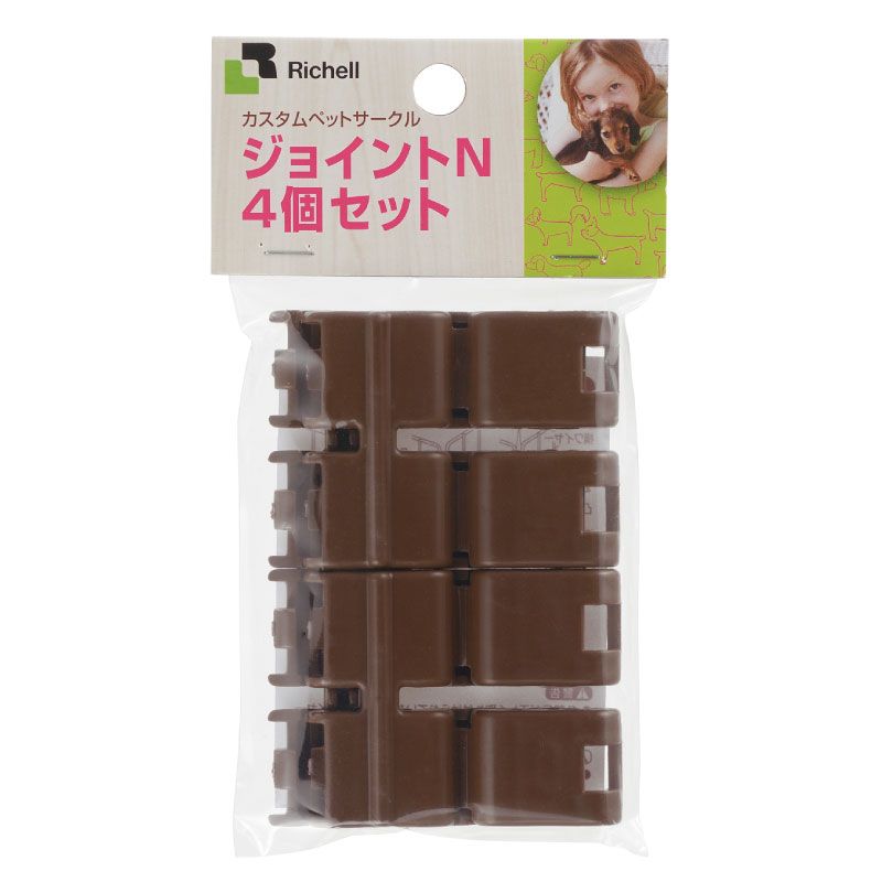リッチェル　カスタムペットサークル　ジョイントＮ　４個セット