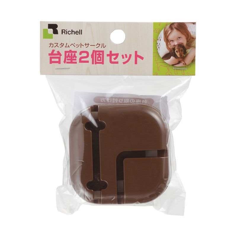 リッチェル　カスタムサークル　台座　２個セット