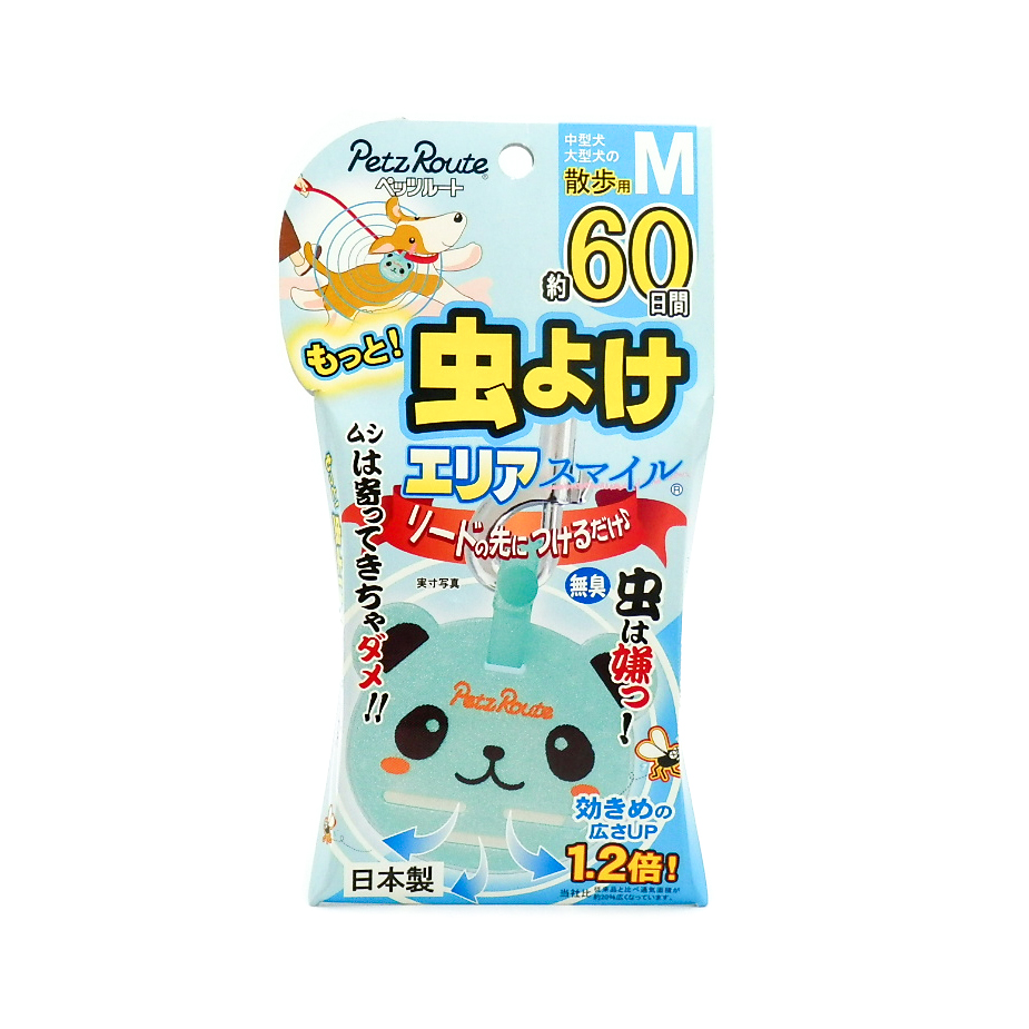 ペッツルート　もっと虫よけエリアスマイル　６０日