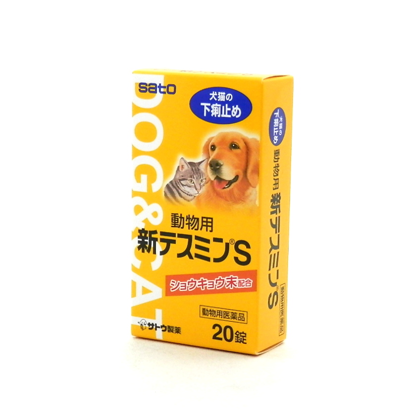 【動物用医薬品】佐藤製薬　テスミンＳ　２０錠