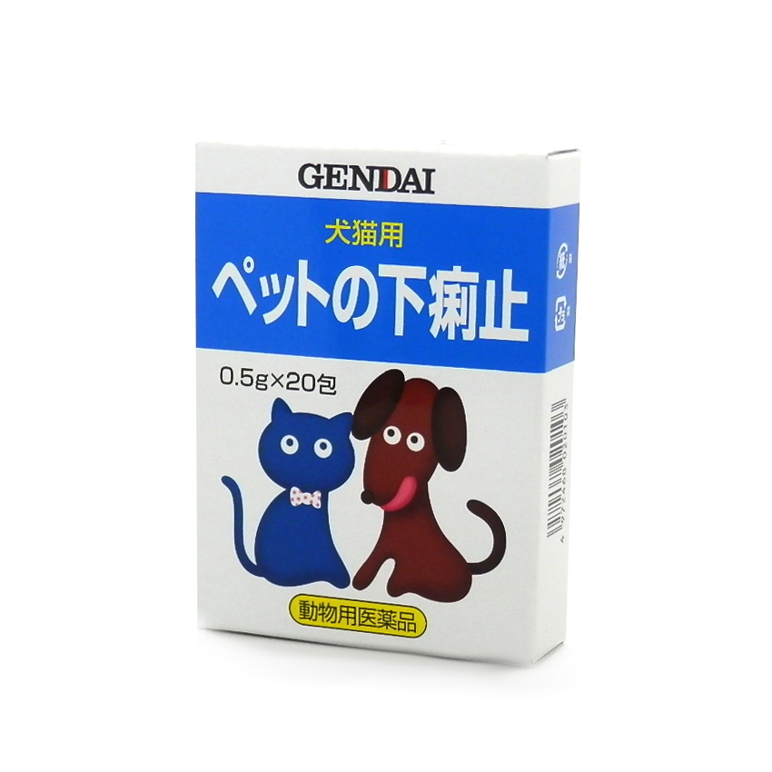 【動物用医薬品】現代製薬　ペットの下痢止　２０包