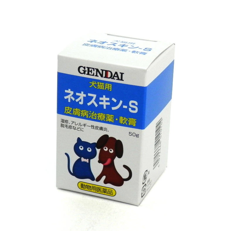【動物用医薬品】現代製薬　ネオスキン－Ｓ