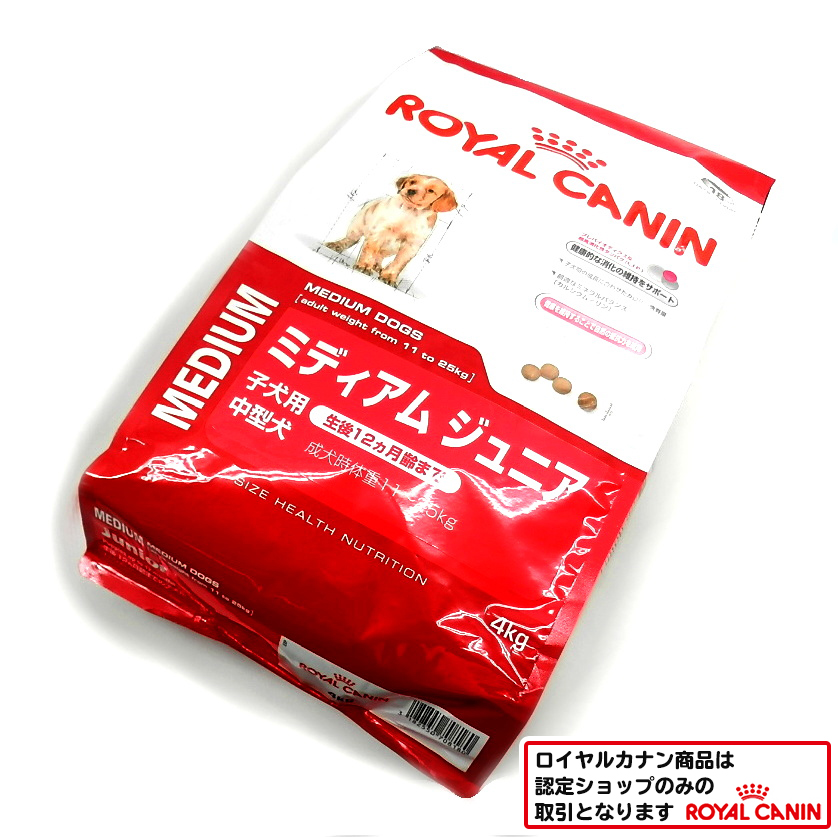 ロイヤルカナン　ミディアムジュニア