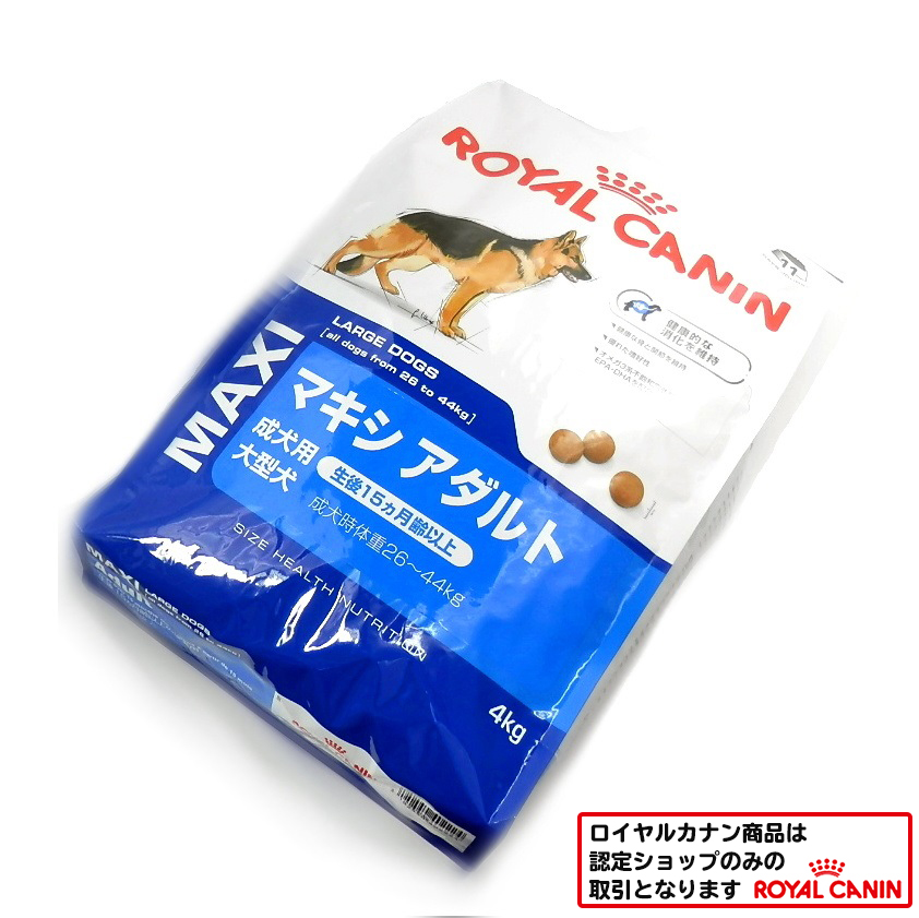 ロイヤルカナン　マキシアダルト