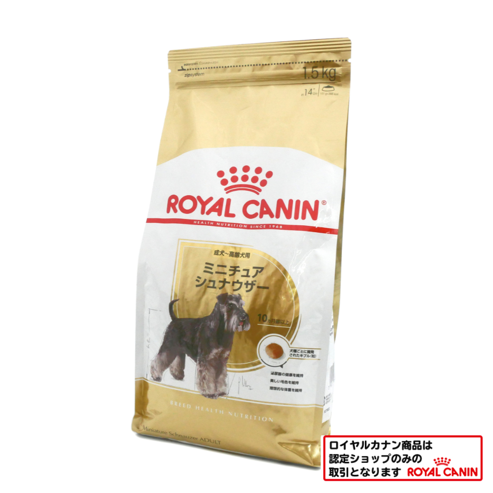 ロイヤルカナン　ミニチュアシュナウザー　成犬・高齢犬