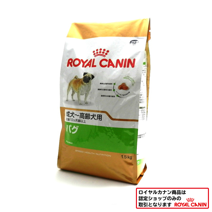 ロイヤルカナン　パグ　成犬・高齢犬