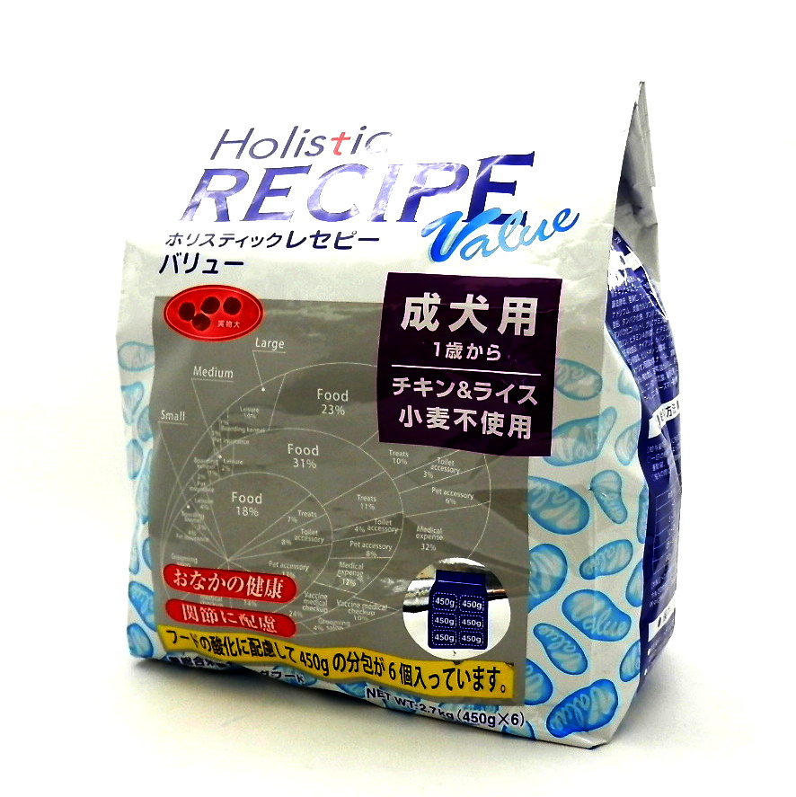 ホリスティックレセピー　バリュー