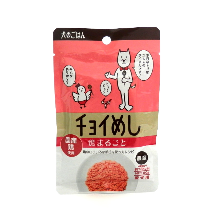 わんわん　チョイめし　鶏まるごと