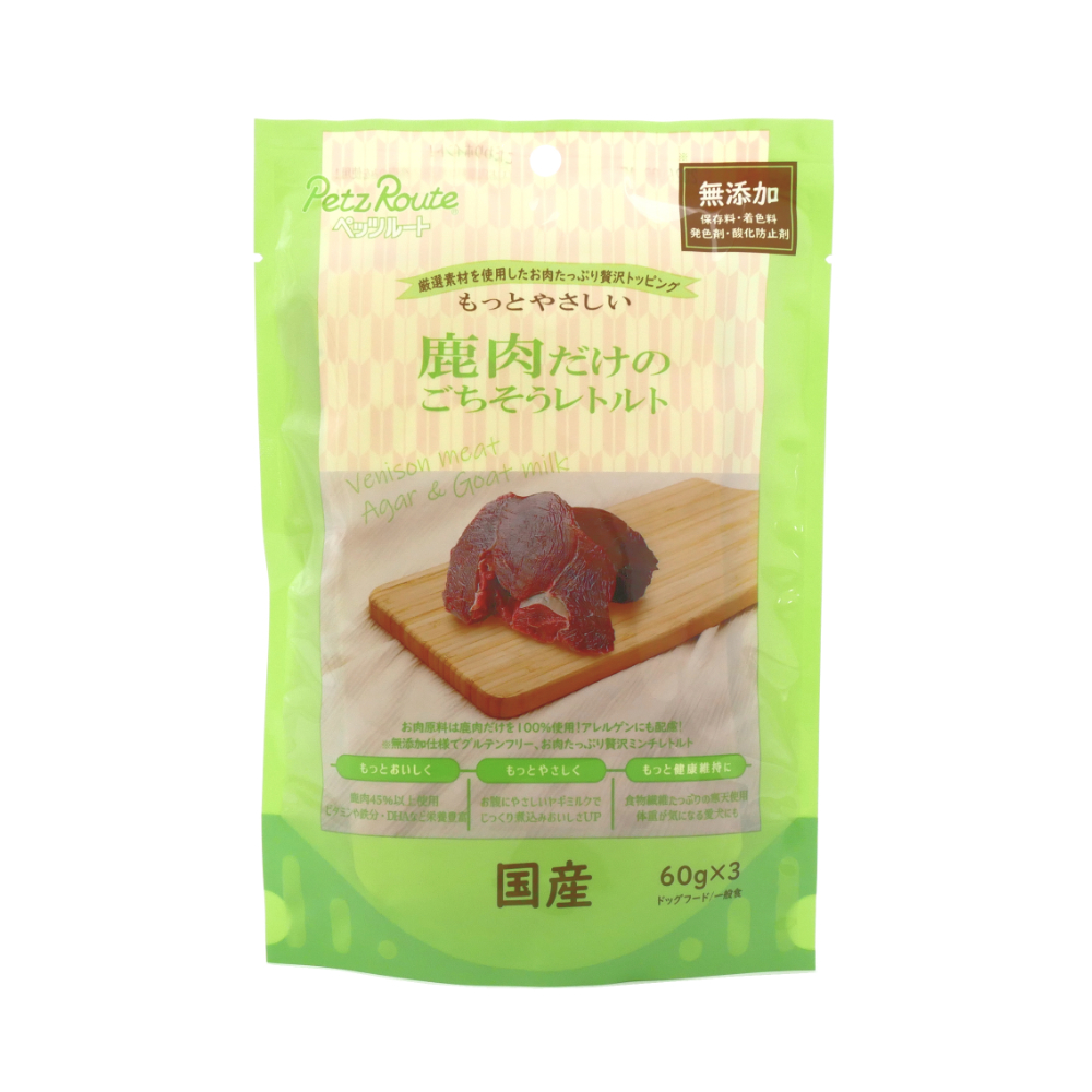 ペッツルート　鹿肉だけのごちそうレトルト　
