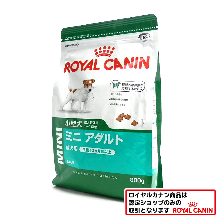 ロイヤルカナン　ミニアダルト
