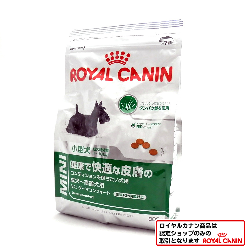 ロイヤルカナン　ミニダーマコンフォート